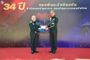 เมื่อวันศุกร์ที่ 23 พฤษภาคม 2568 เวลา 1000 พล.ต. ศิวดล นนท์ชัยวัฒน์ ผอ.สน.บก.บก.ทท. เป็นประธานในพิธีสงฆ์ งานวันคล้ายวันสถาปนา ครบรอบ 34 ปี พัน.รวป.สน.บก.บก.ทท.